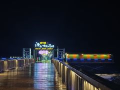 -北戴河碧螺塔海上酒吧公园