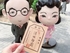 -静园(和平区)