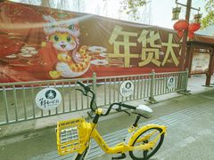 -郑和公园