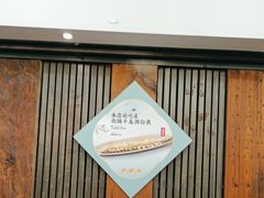 -天禧(西溪店)