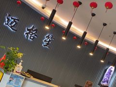 -迈格笙SPA·影院式足道·采耳(金桥店)