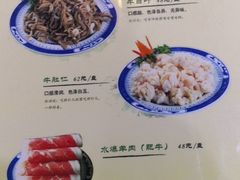 菜单-西德顺爆肚王