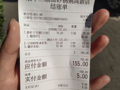 -潮十三潮汕砂锅粥(高新四路大都荟店)