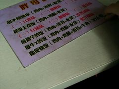 -胖哥料理(兴义里店)