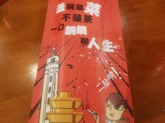 -炉小二铜锅牛蛙•川湘菜(三里屯店)
