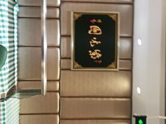 -紫光园·烤鸭(吕家营店)