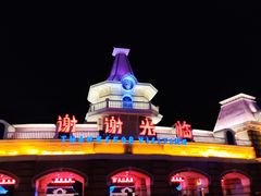 -厦门方特梦幻王国