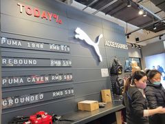 -PUMA(上海国际时尚中心店)
