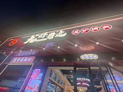 -龙虾奇迹(大华三路店)