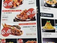 -95号酱骨·一块豆腐(展春园西路店)