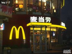 门面-麦当劳(展览路店)