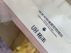 -UH祐禾(上海荟聚店)