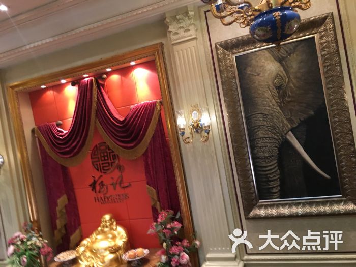 福记大饭店图片