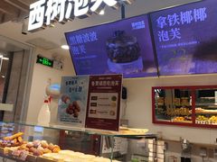-西树泡芙(湖滨银泰in77B区店)