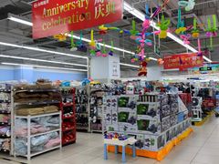 -永辉超市(双元大道店)