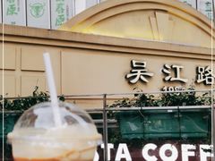 -DOUTOR德咖伦(吴江路店)