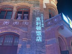 -烟台山景区