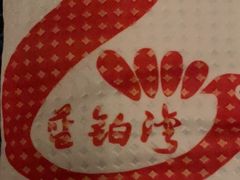 -蓝铂湾影院足道(太湖路店)
