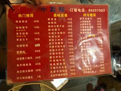 菜单-眷江南之小蓝鲸(王府大街店)