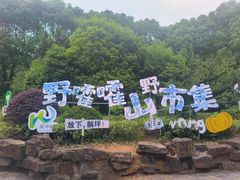 -九龙潭景区