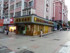 -青松牛肉干(大名路店)