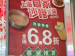 -燃计沙茶皇·香港沙茶火锅(人广旗舰店)