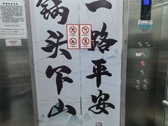 -巴倒烫陆派重庆火锅(南山店)