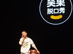-北京喜剧院