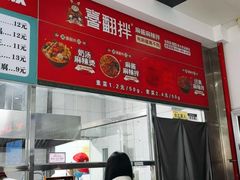 -北方工业大学学生餐厅