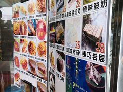 -新侨三宝乐面包店(崇文门店)