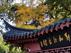 -郑和公园