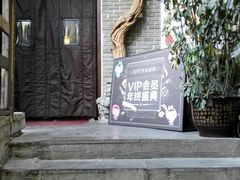 -恒府1993(文昌北路店)