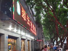 -翠云水煮鱼(双龙大道店)