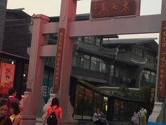 -东西巷