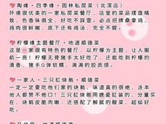 -陶缘一号·四季缘·老字号顺德菜·户外婚礼家宴(西滘店)