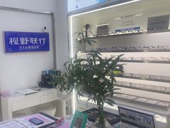 -视野联行眼镜·蔡司·尼康战略合作店(城西银泰店)
