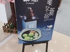 -無邪日式甜品(世博源店)