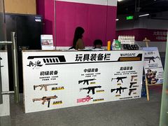 -兵魂·室内真人CS枪战俱乐部·团建·军事轰趴馆