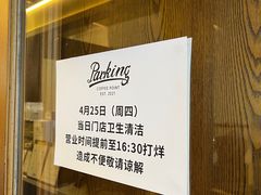 -Parking Coffee(孩儿巷店)