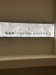 -唯奈斯肌肤管理中心