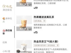 -喜茶(迪士尼小镇·平行宇宙店)