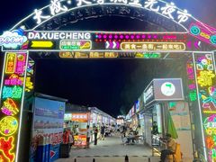 -日照海滨国家森林公园