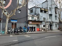 -胡记锅贴·沪上游子老鸭粉丝汤(太原路店)
