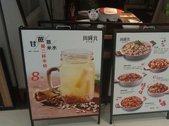 -川成元·麻辣香锅(凯德MALL西直门店)