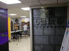 -6号玩家桌游吧(汉街店)