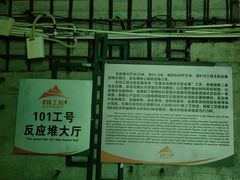 -816工程景区