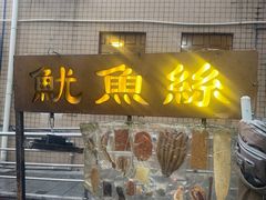 -秘密旅行Bonjour(黑金冠 江南西店)