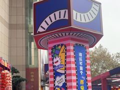 -西北轻工批发市场