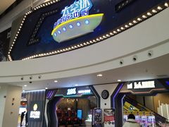 -太空球乐园