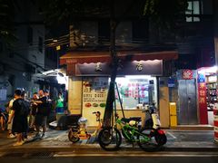 -美食店(华贵路店)